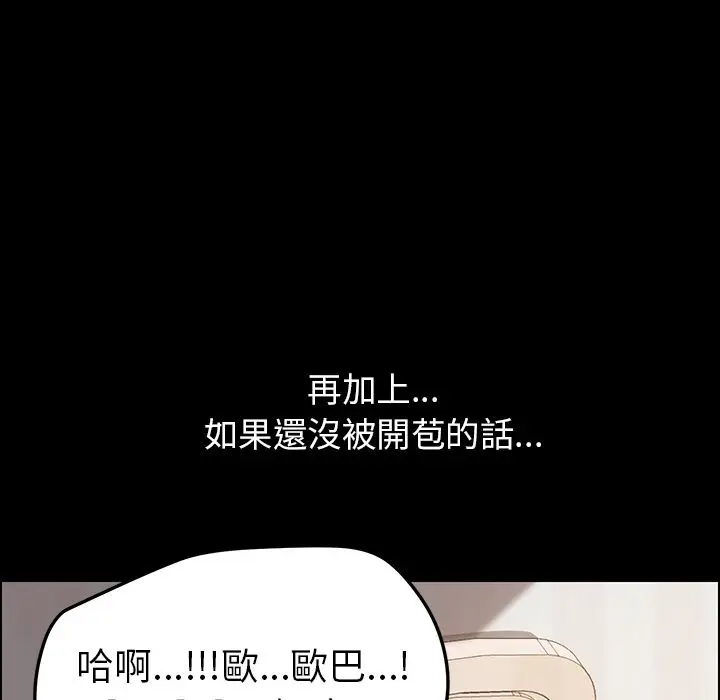 漫画《15分钟》第11话第88张图