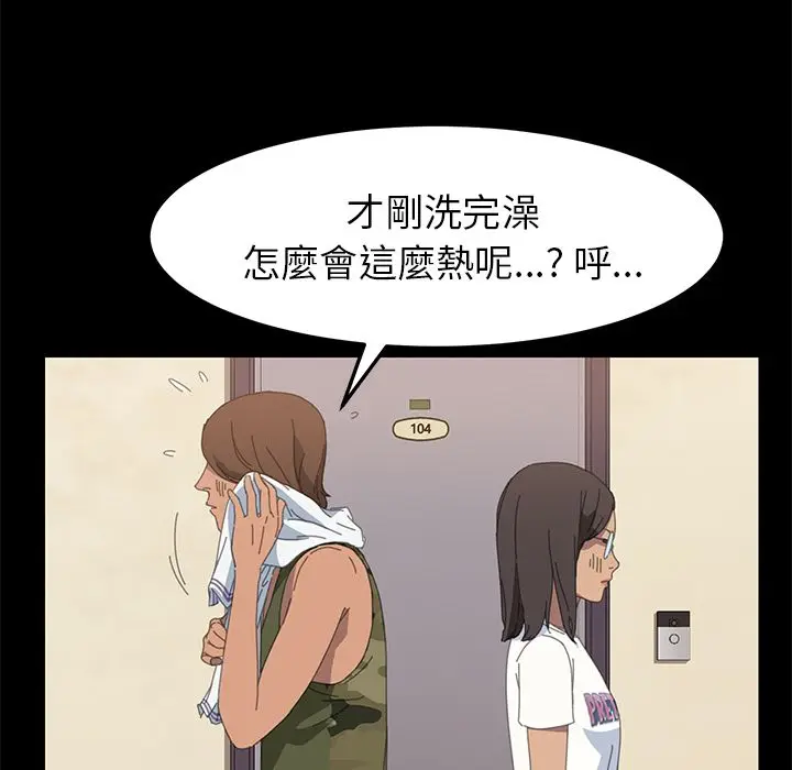 漫画《15分钟》第11话第98张图