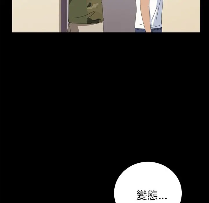 漫画《15分钟》第11话第99张图
