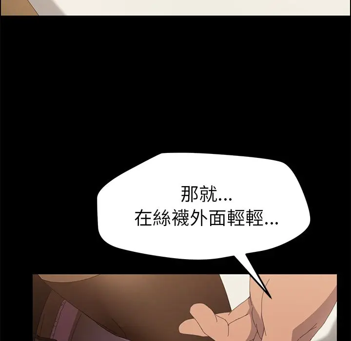 漫画《15分钟》第12话第101张图