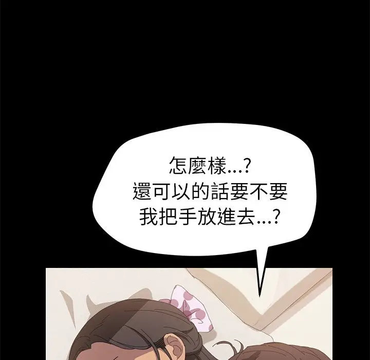 漫画《15分钟》第12话第105张图