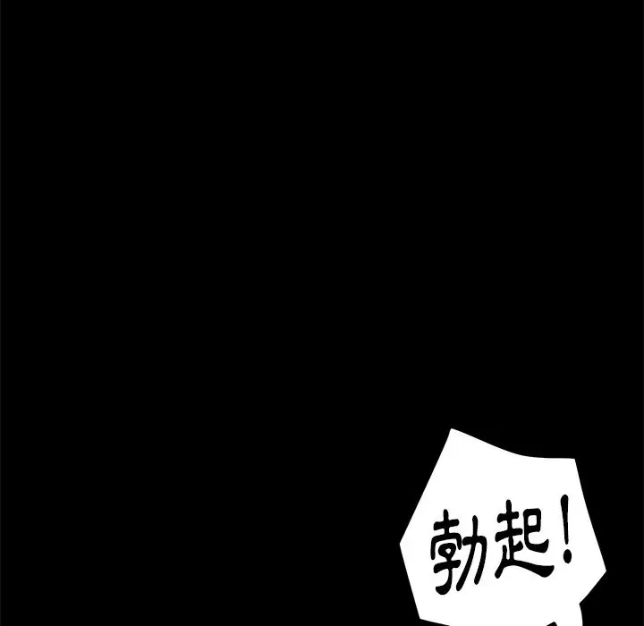 漫画《15分钟》第12话第107张图