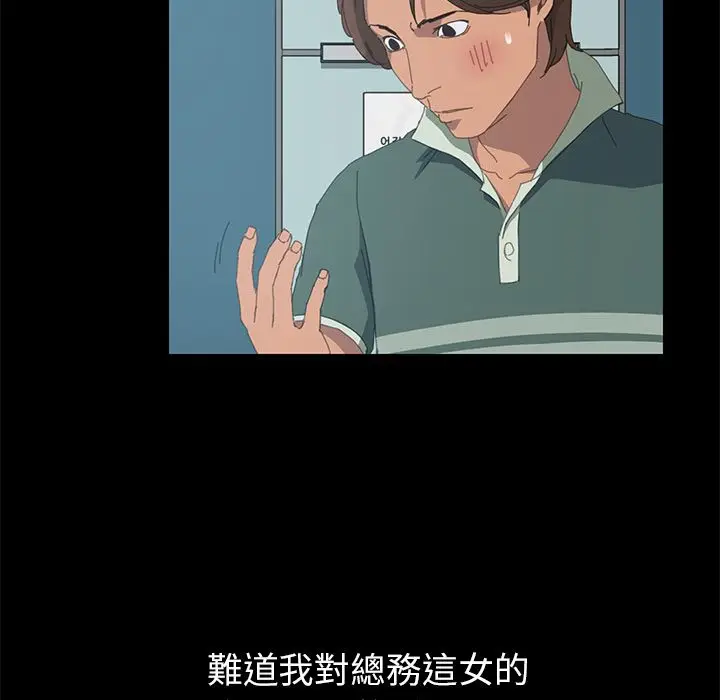 漫画《15分钟》第12话第110张图