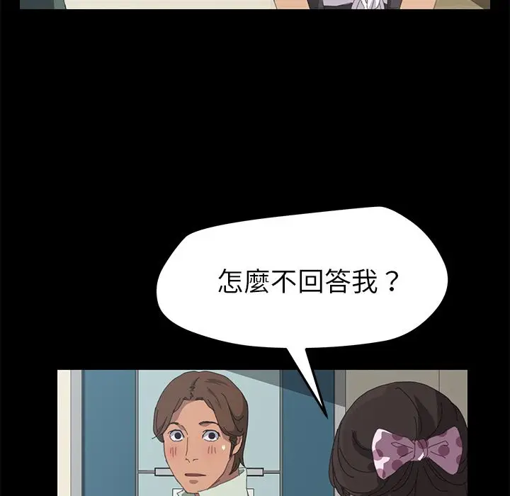 漫画《15分钟》第12话第112张图