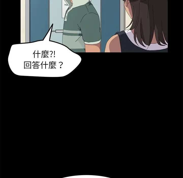 漫画《15分钟》第12话第113张图
