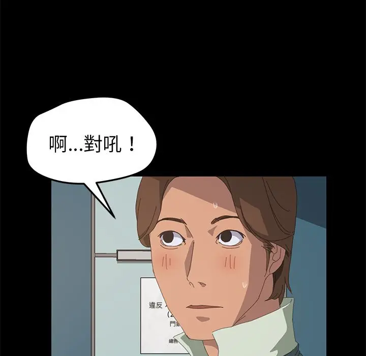 漫画《15分钟》第12话第116张图