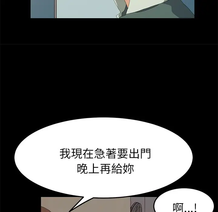 漫画《15分钟》第12话第117张图