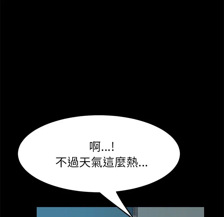 漫画《15分钟》第12话第119张图