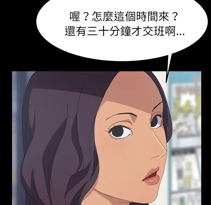 漫画《15分钟》第12话第139张图