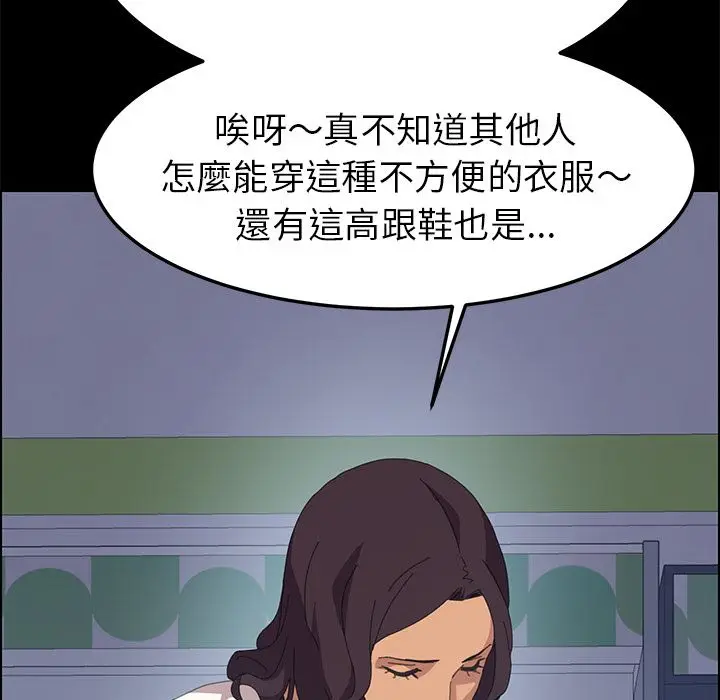 漫画《15分钟》第12话第145张图