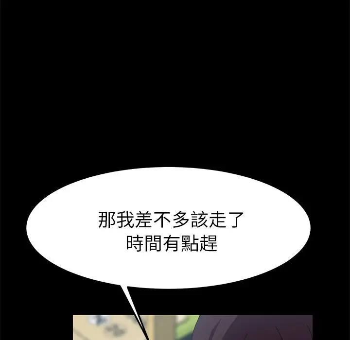 漫画《15分钟》第12话第150张图