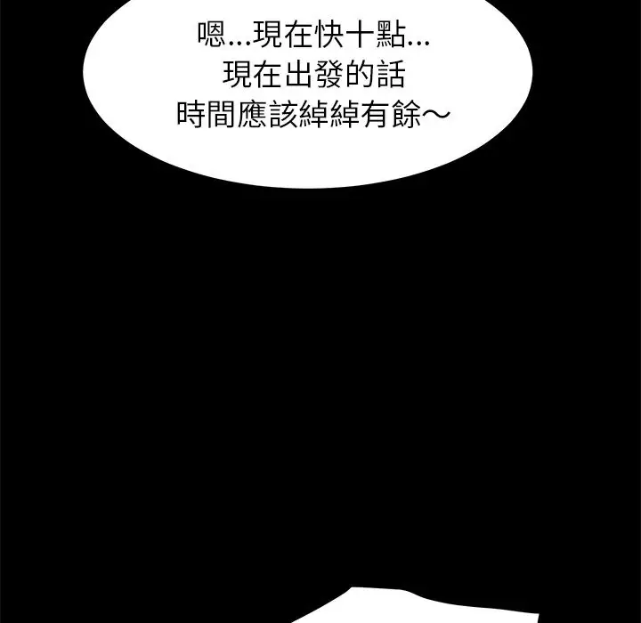 漫画《15分钟》第12话第152张图