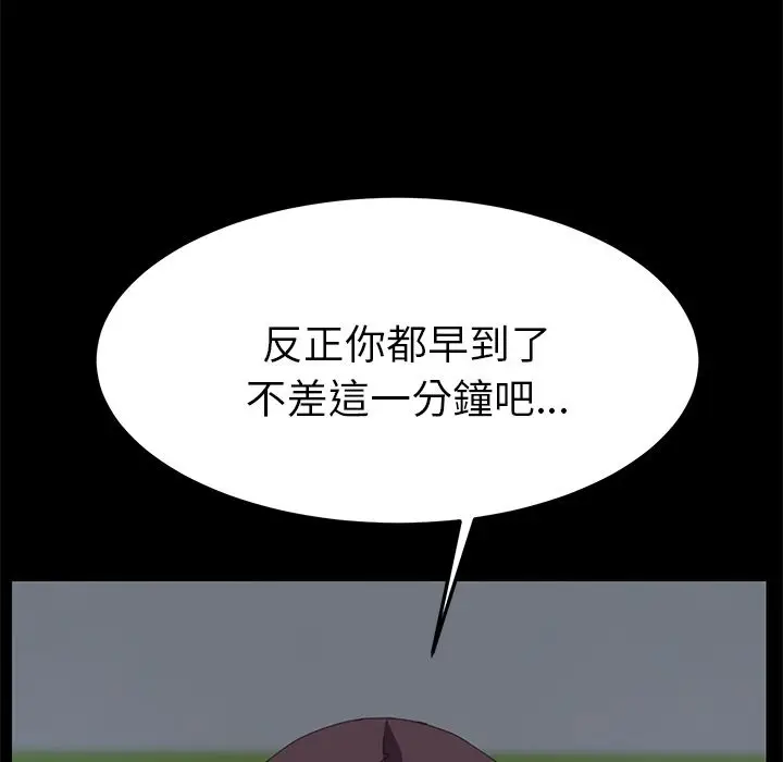 漫画《15分钟》第12话第156张图