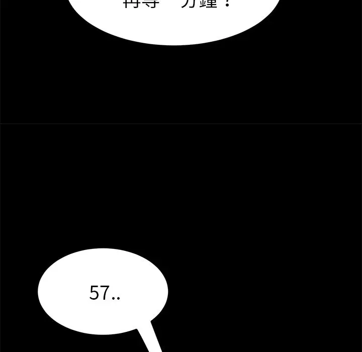 漫画《15分钟》第12话第159张图