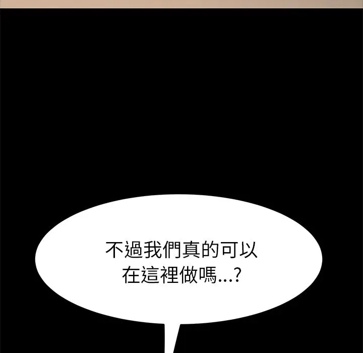 漫画《15分钟》第12话第19张图