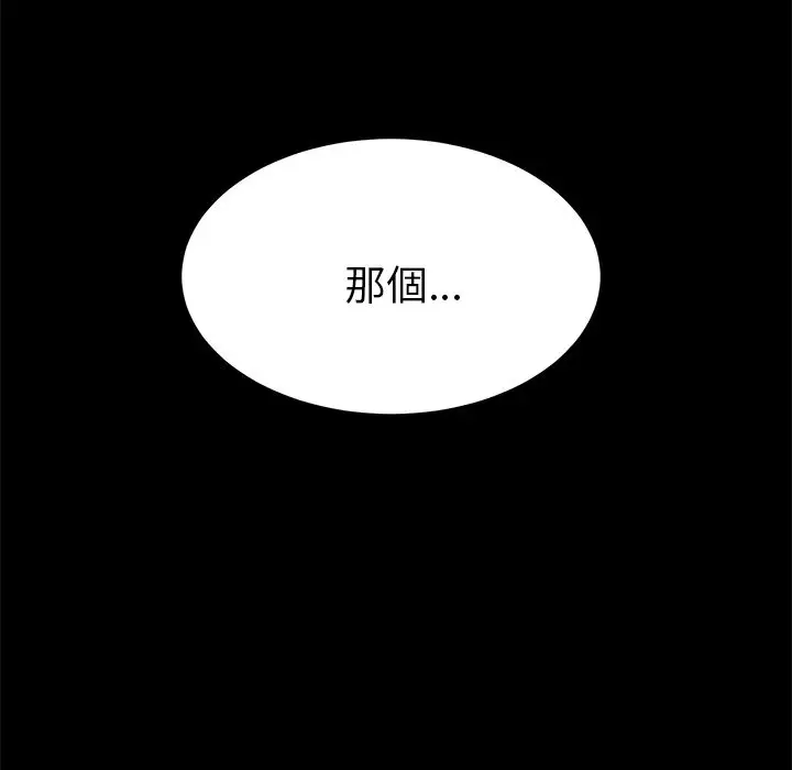 漫画《15分钟》第12话第22张图