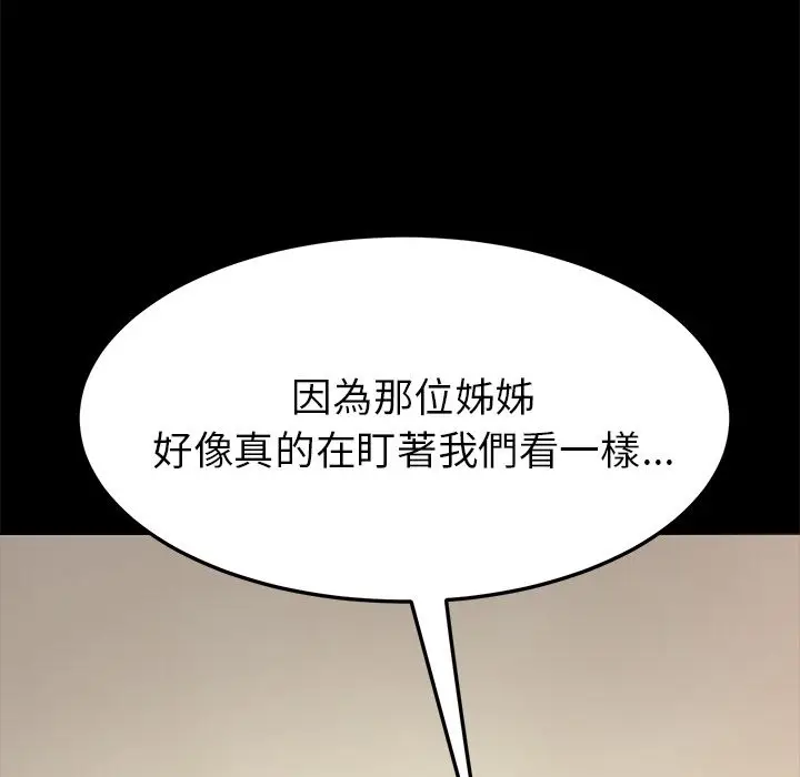 漫画《15分钟》第12话第23张图