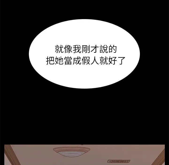 漫画《15分钟》第12话第30张图