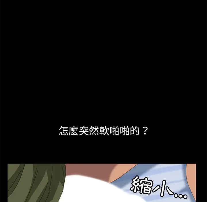 漫画《15分钟》第12话第47张图