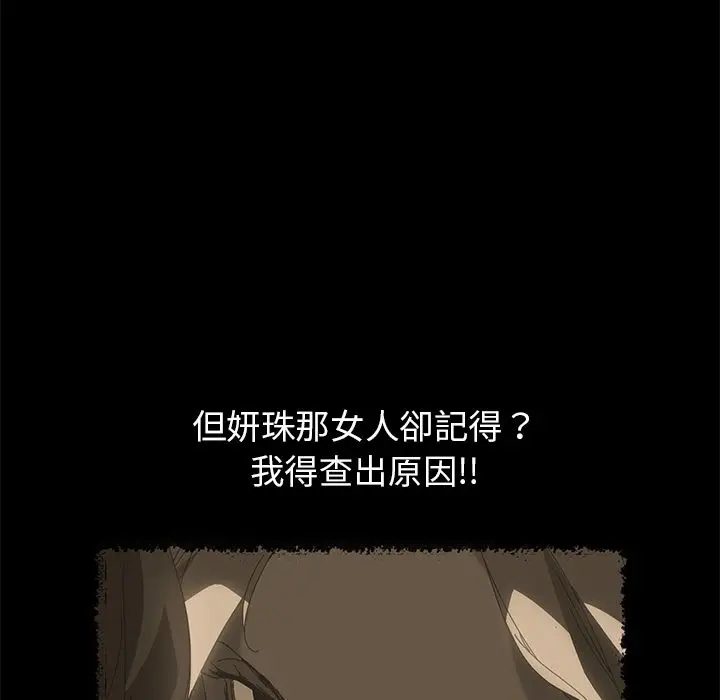 漫画《15分钟》第12话第54张图