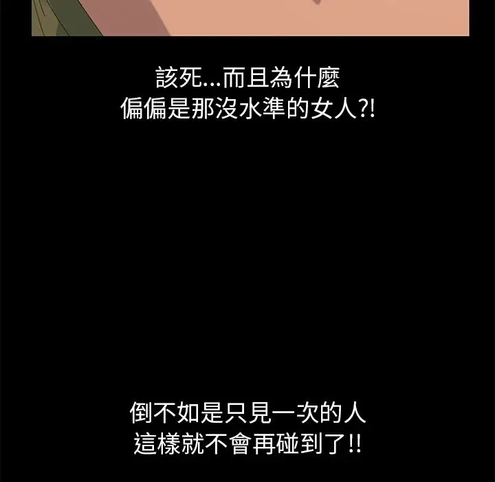 漫画《15分钟》第12话第58张图