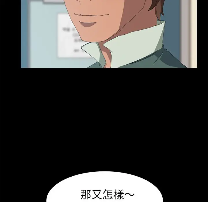 漫画《15分钟》第12话第88张图