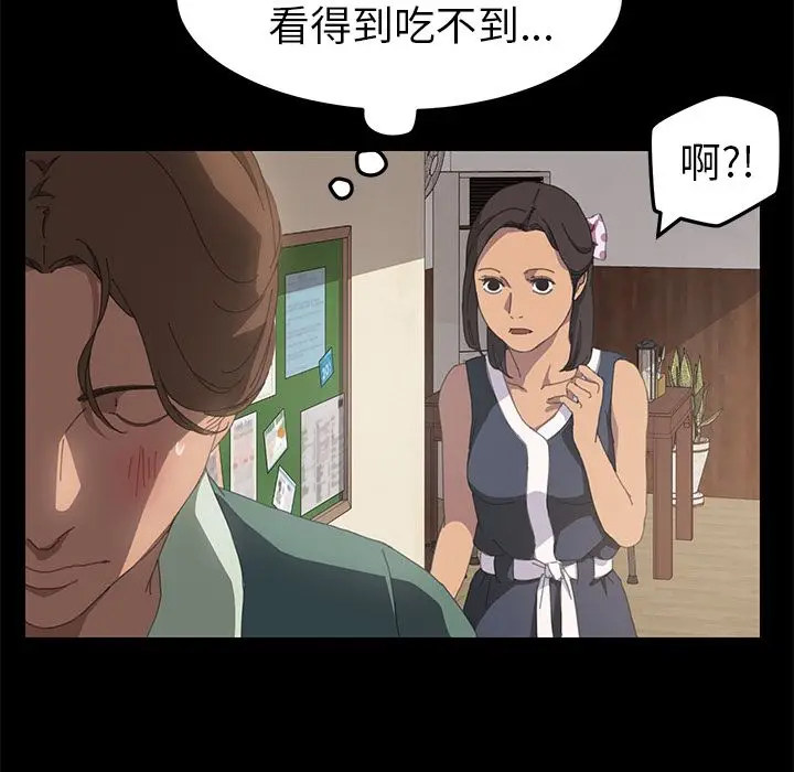 漫画《15分钟》第12话第89张图