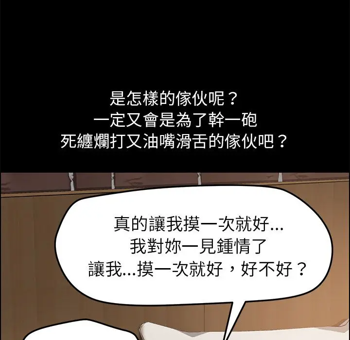 漫画《15分钟》第12话第98张图