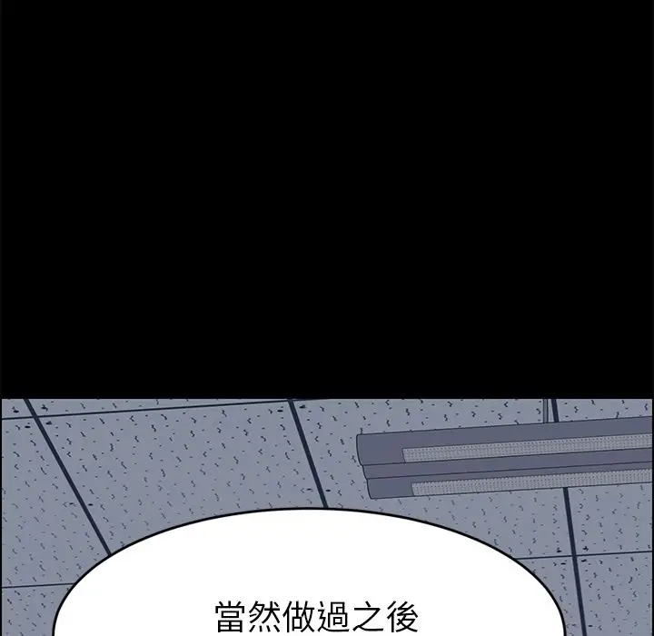漫画《15分钟》第13话第101张图