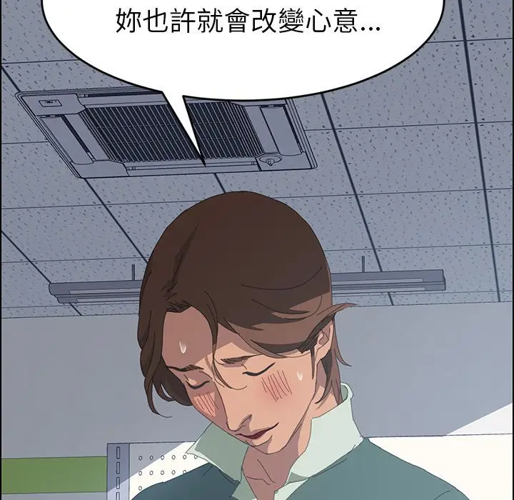 漫画《15分钟》第13话第102张图