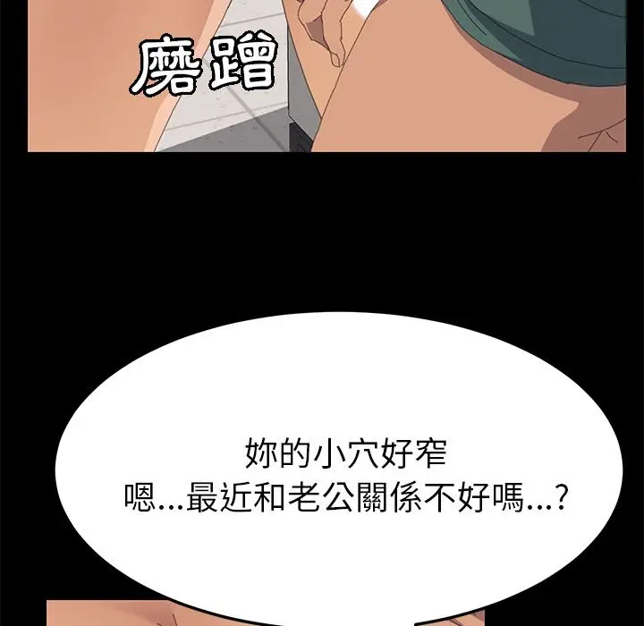 漫画《15分钟》第13话第106张图
