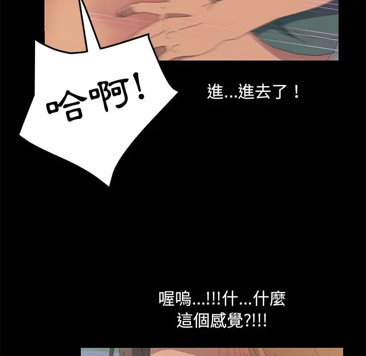 漫画《15分钟》第13话第110张图