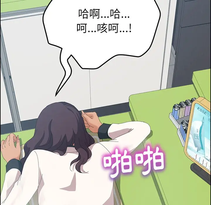 漫画《15分钟》第13话第112张图