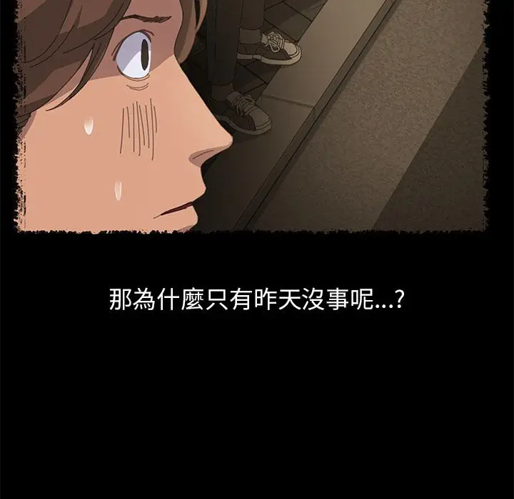 漫画《15分钟》第13话第12张图