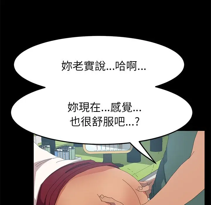 漫画《15分钟》第13话第127张图