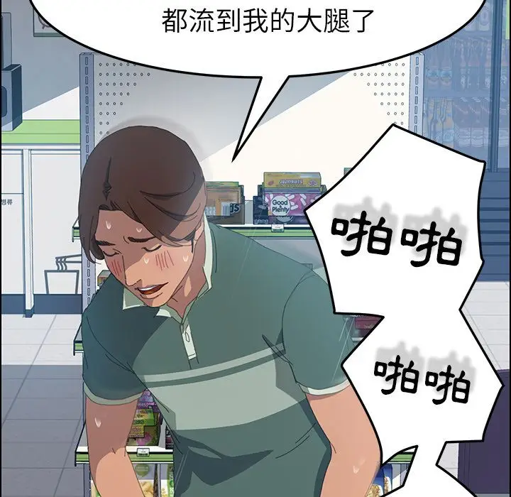 漫画《15分钟》第13话第131张图