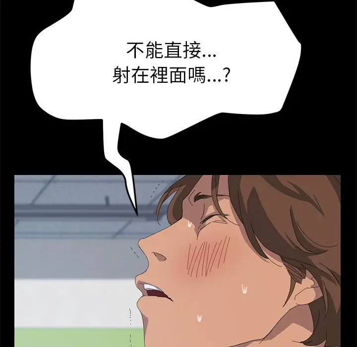 漫画《15分钟》第13话第137张图