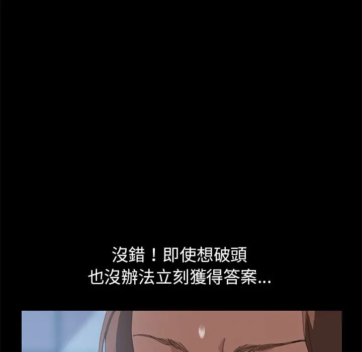 漫画《15分钟》第13话第15张图