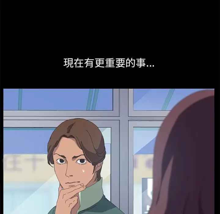 漫画《15分钟》第13话第17张图