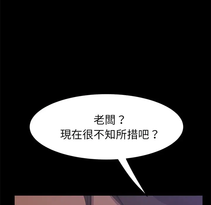 漫画《15分钟》第13话第19张图