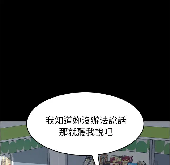 漫画《15分钟》第13话第23张图