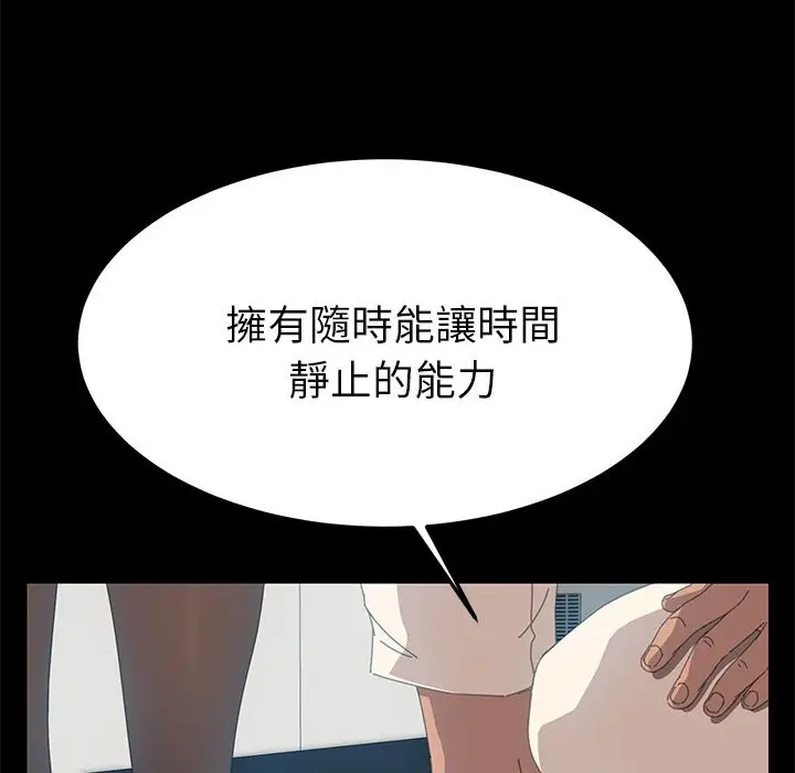 漫画《15分钟》第13话第28张图