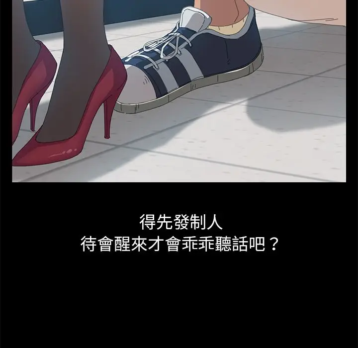 漫画《15分钟》第13话第29张图