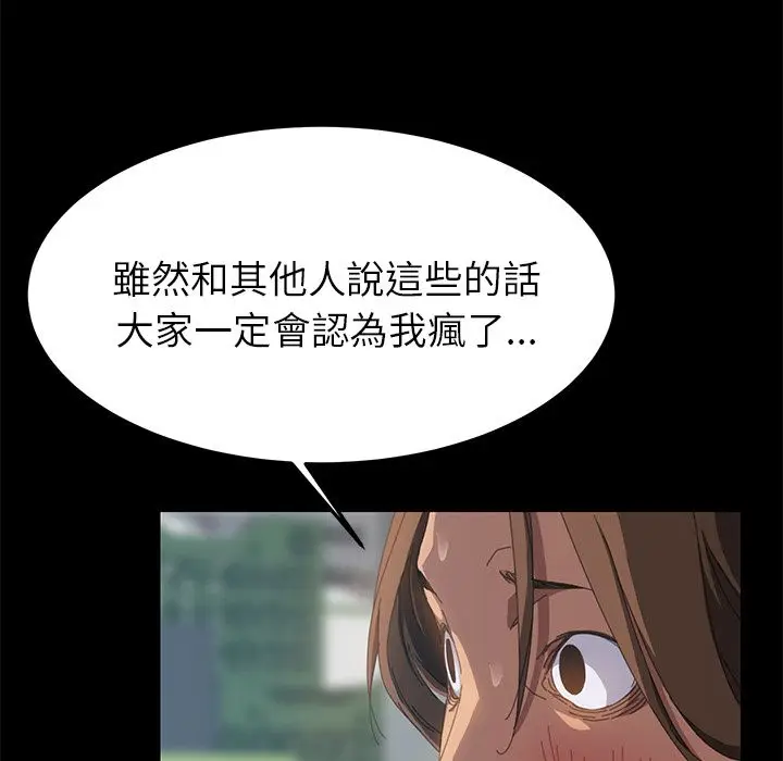 漫画《15分钟》第13话第30张图