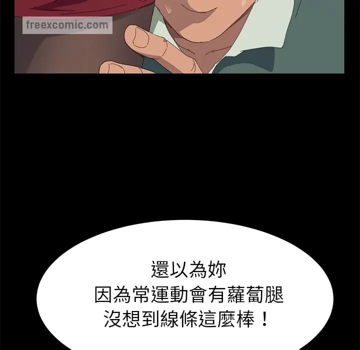 漫画《15分钟》第13话第37张图