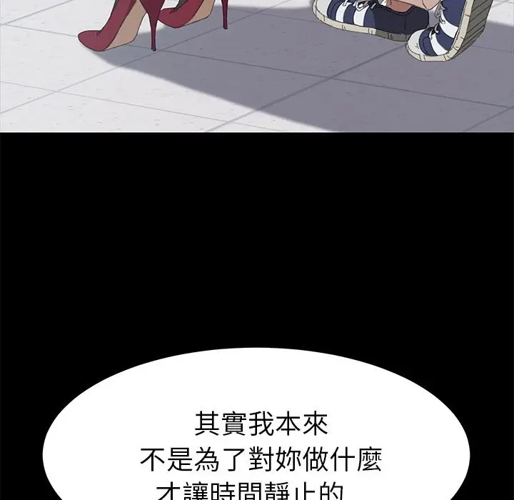 漫画《15分钟》第13话第43张图