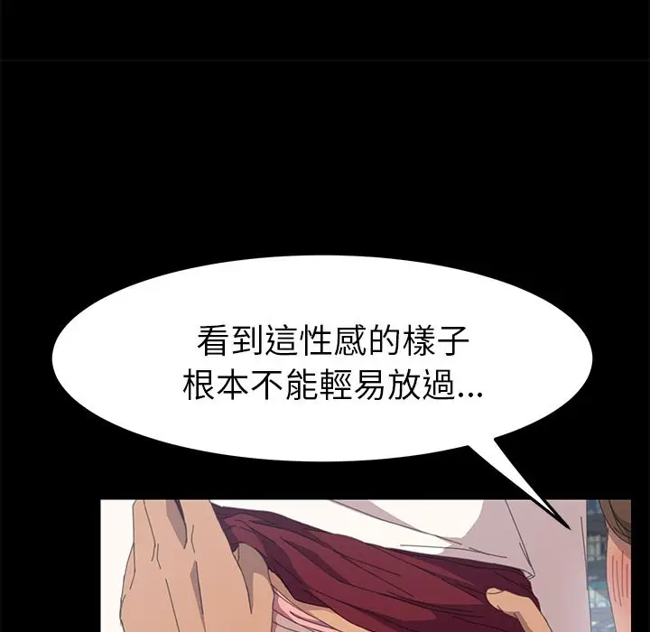 漫画《15分钟》第13话第47张图