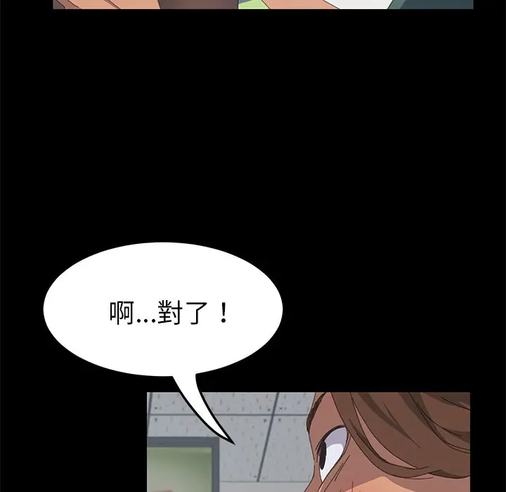 漫画《15分钟》第13话第50张图