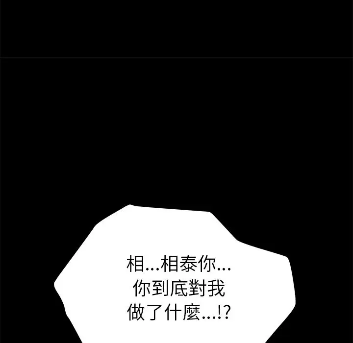 漫画《15分钟》第13话第68张图