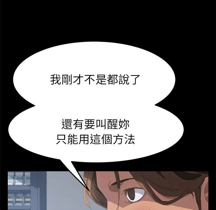 漫画《15分钟》第13话第70张图